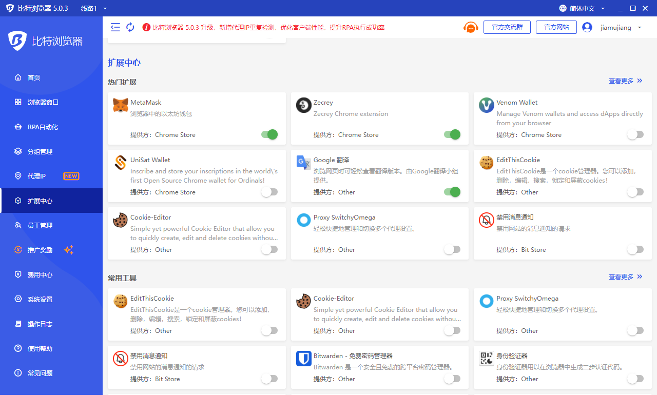 防关联浏览器指纹配置完整指南